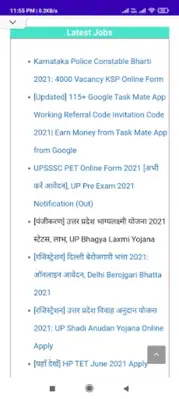 Anganwadi Bharti android App screenshot 0